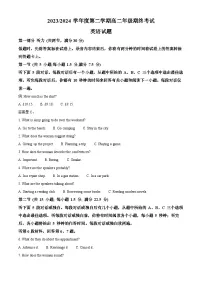 江苏省盐城市2023-2024学年高二下学期6月期末英语试题