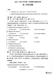 英语丨江苏省连云港市2025届高二6月期末调研考试英语试卷及答案