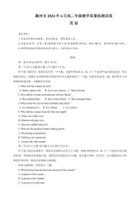 英语丨浙江省衢州市2025届高二6月期末考试英语试卷及答案