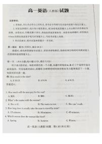 山西省长治市2023-2024学年高一下学期7月期末英语试题