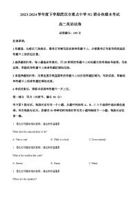 湖北省武汉市重点中学5G联合体2023-2024学年高二下学期期末考试英语试卷