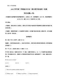 浙江省温州市2023-2024学年高一下学期6月期末考试英语试题