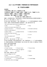 安徽省芜湖市2023-2024学年高二下学期7月期末英语试题