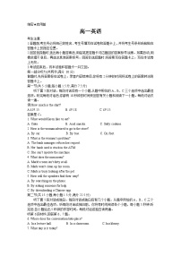 湖南省部分学校2023-2024学年高一下学期期末联考英语试题（Word版附解析）