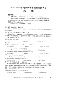 河北省保定市2023-2024学年高二下学期7月期末英语试题