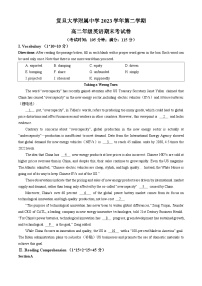 上海市复旦大学附属中学2023-2024学年高二下学期期末英语试卷(无答案)