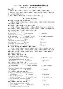 四川省内江市第一中学2022-2023学年高二下学期6月月考英语试题