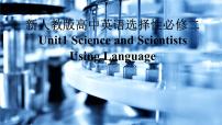 高中人教版 (2019)Unit 1 Science and Scientists备课ppt课件