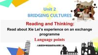 高中英语Unit 2 Bridging Cultures备课ppt课件