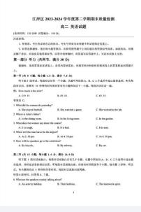 英语丨湖北省武汉市江岸区2025届高三7月期末考试英语试卷及答案