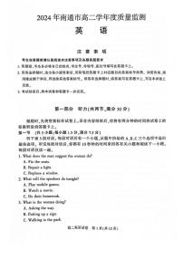 英语丨江苏省南通市2025届高三7月期末质量监测英语试卷及答案