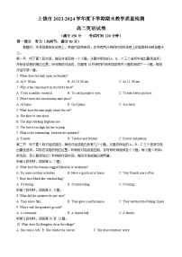 江西省上饶市2023-2024学年高二下学期期末教学质量检测英语试卷