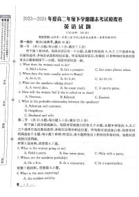 甘肃省靖远县第二中学2023-2024学年高二下学期期末模拟英语试题