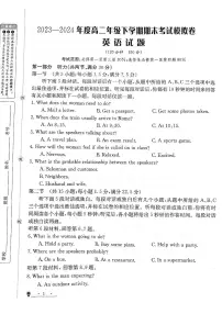 甘肃省靖远县第二中学2023-2024学年高二下学期期末模拟英语试题