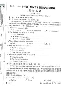 甘肃省靖远县第二中学2023-2024学年高一下期末模拟英语试题