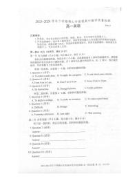 广东省佛山市2023-2024学年高一下学期7月期末英语试题