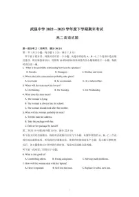 河北省武强中学2022-2023学年高二下学期期末考试英语试题（含答案）