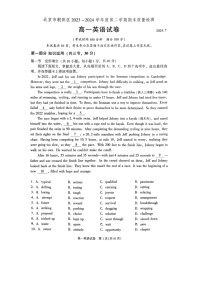 [英语][期末]2024北京朝阳高一下学期期末英语试卷及答案