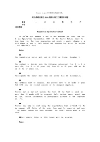 [英语][三模]河北省雄安新区2024届部分高三三模英语试题