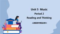 必修 第二册Unit 5 Music示范课课件ppt