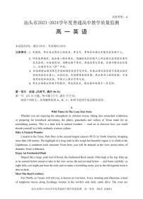 广东省汕头市2023-2024学年高一下学期期末教学质量监测英语试题