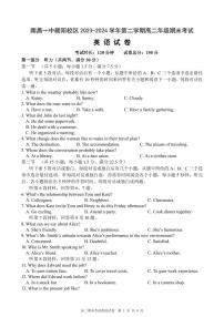 江西省南昌市第一中学2023-2024学年高二下学期7月期末英语试题