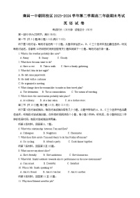 江西省南昌市第一中学2023-2024学年高二下学期7月期末英语试题