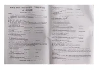 江西省赣州市2023-2024学年高一下学期7月期末英语试题