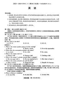 英语-河南省南阳市六校2023-2024学年高一下学期期末联考试卷【含答案】