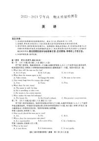 河北省廊坊六校联考2023-2024学年高二下学期期末英语试卷