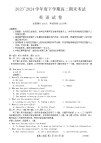 吉林省通化市通化县吉林省三区九校2023-2024学年高二下学期7月期末英语试题