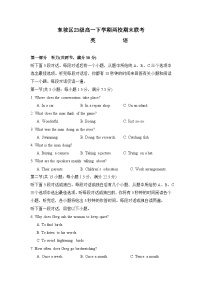 英语-四川省眉山市东坡区两校2023-2024学年高一下学期6月期末试卷【含答案】