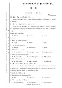 英语-炎德英才湖南省名校联考联合体2023-2024学年高一下学期期末考试卷【含答案】