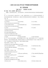 英语丨江西省上饶市2025届7月期末教学质量检测英语试卷及答案