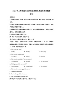 精品解析：湖南省衡阳市衡阳县2023-2024学年高二下学期7月期末英语试题-A4答案卷尾