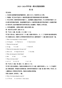 河北省廊坊市2023-2024学年高一下学期7月期末英语试题 （原卷版+解析版）