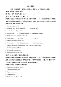 天津市红桥区2023-2024学年高一下学期7月期末英语试题（原卷版+解析版）