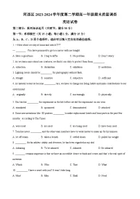 天津市河西区2023-2024学年高一下学期7月期末英语试题（原卷版+解析版）