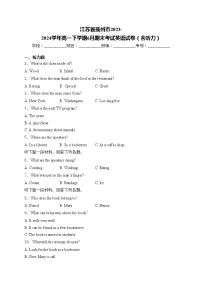 江苏省扬州市2023-2024学年高一下学期6月期末考试英语试卷(含答案)
