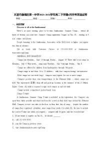 天津市静海区第一中学2023-2024学年高二下学期6月月考英语试卷(含答案)