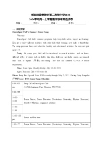 新疆阿勒泰地区第二高级中学2023-2024学年高一上学期期末联考英语试卷(含答案)