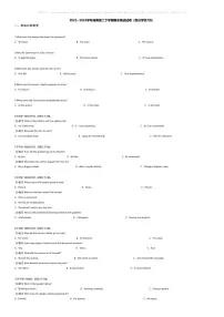 [英语][期末]2023_2024学年湖南高二下学期期末英语试卷(部分学校7月)