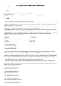 [英语][期末]2023_2024学年四川乐山高一下学期期末英语试卷(乐山高中教学质量检测)