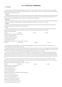 [英语][期末]2023_2024学年四川乐山高二下学期期末英语试卷