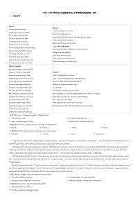 [英语][期末]2023_2024学年浙江宁波慈溪市高二下学期期末英语试卷(6月)