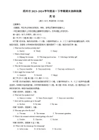 广西梧州市2023-2024学年高一下学期期末抽样检测英语试题