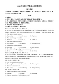 浙江省湖州市2023-2024学年高二下学期6月期末考试英语试题（Word版附答案）