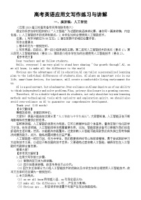 高中英语2025届高考应用文写作讲解练习系列0706（共三篇）