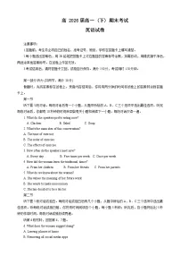 重庆市巴蜀中学2023-2024学年高一下学期7月期末英语试题（Word附含答案）