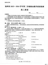 英语丨河北省沧州市2025届高三7月期末教学质量检测考试英语试卷及答案